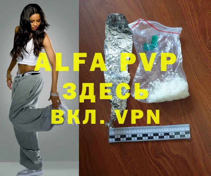 купить наркотик  Пошехонье  мега рабочий сайт  Alpha PVP СК КРИС 